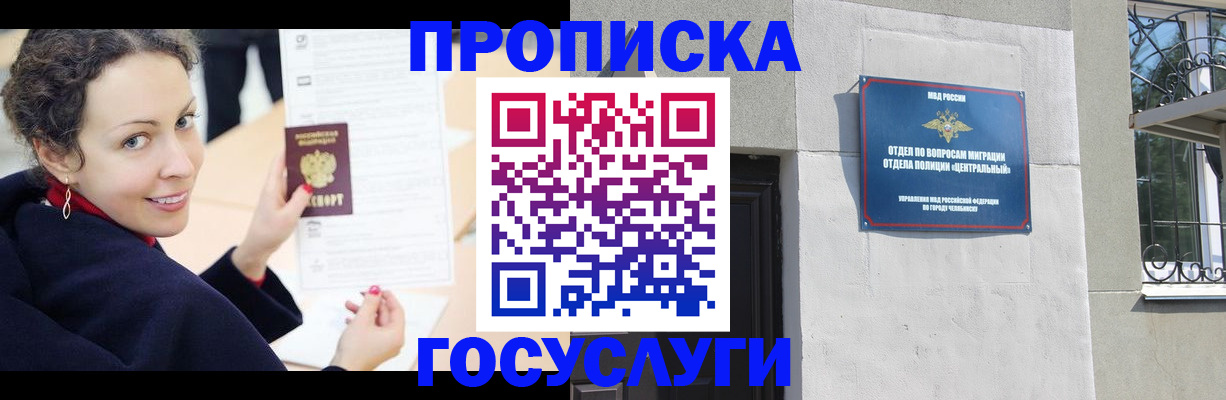 найти адрес прописки в Чапаевске