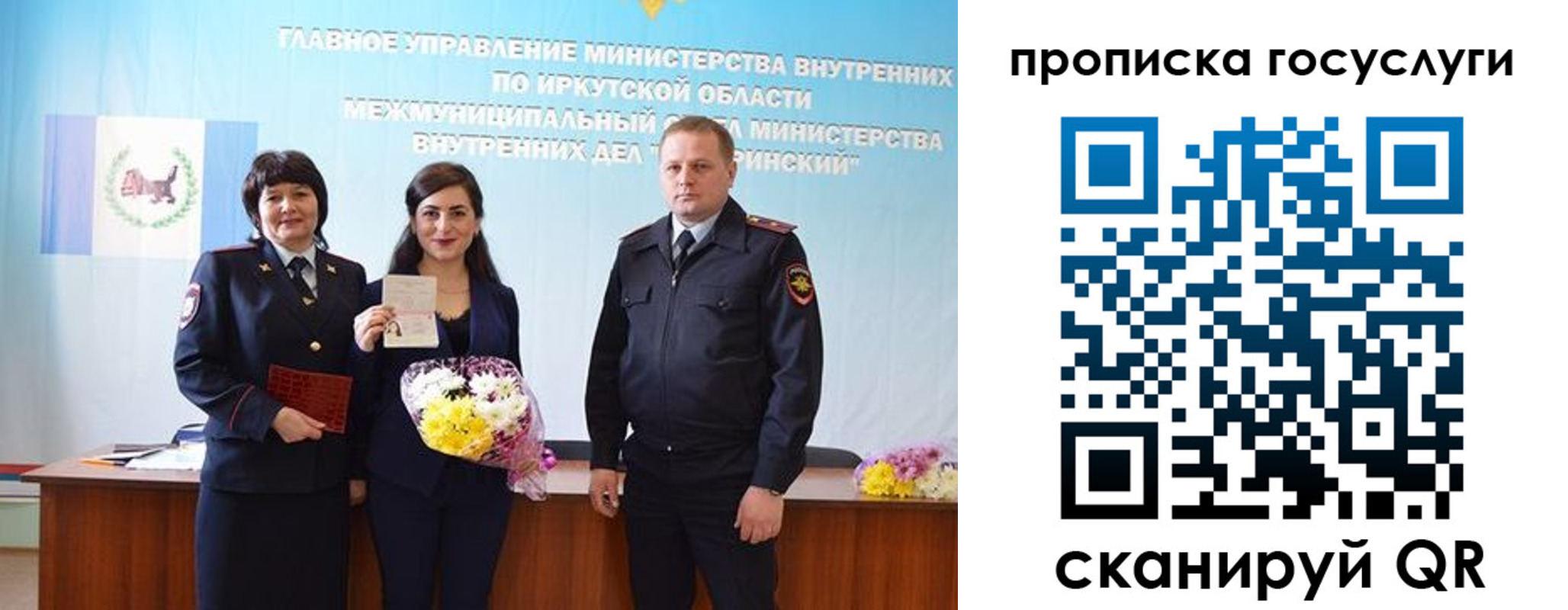 где прописаться в Чапаевске