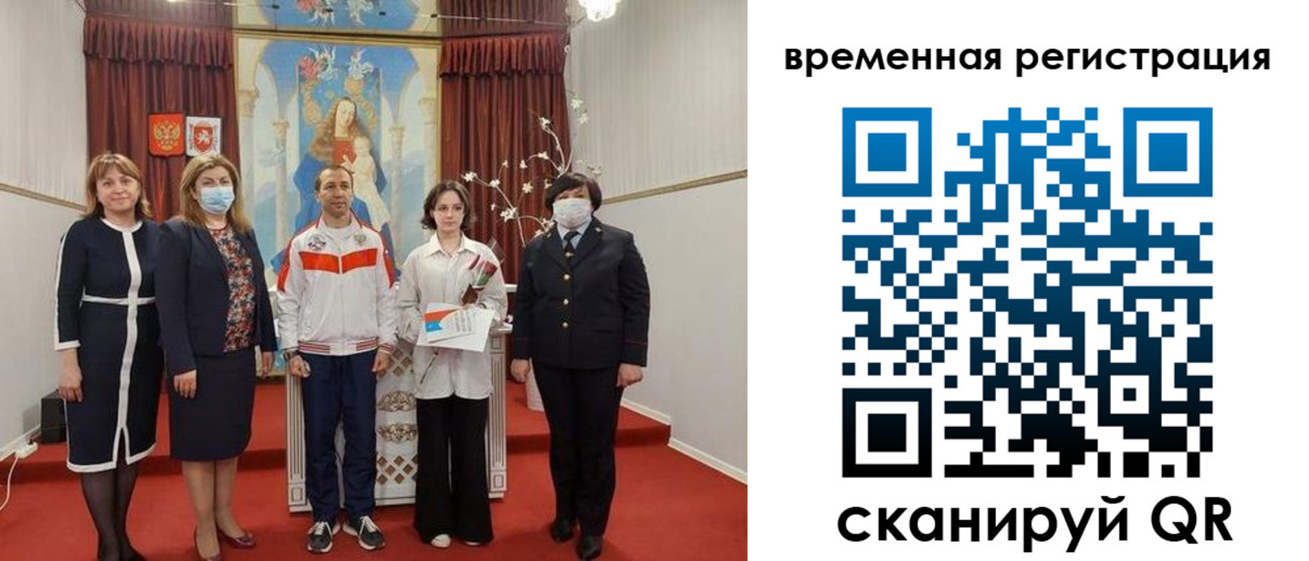 прописка для школы в Чапаевске