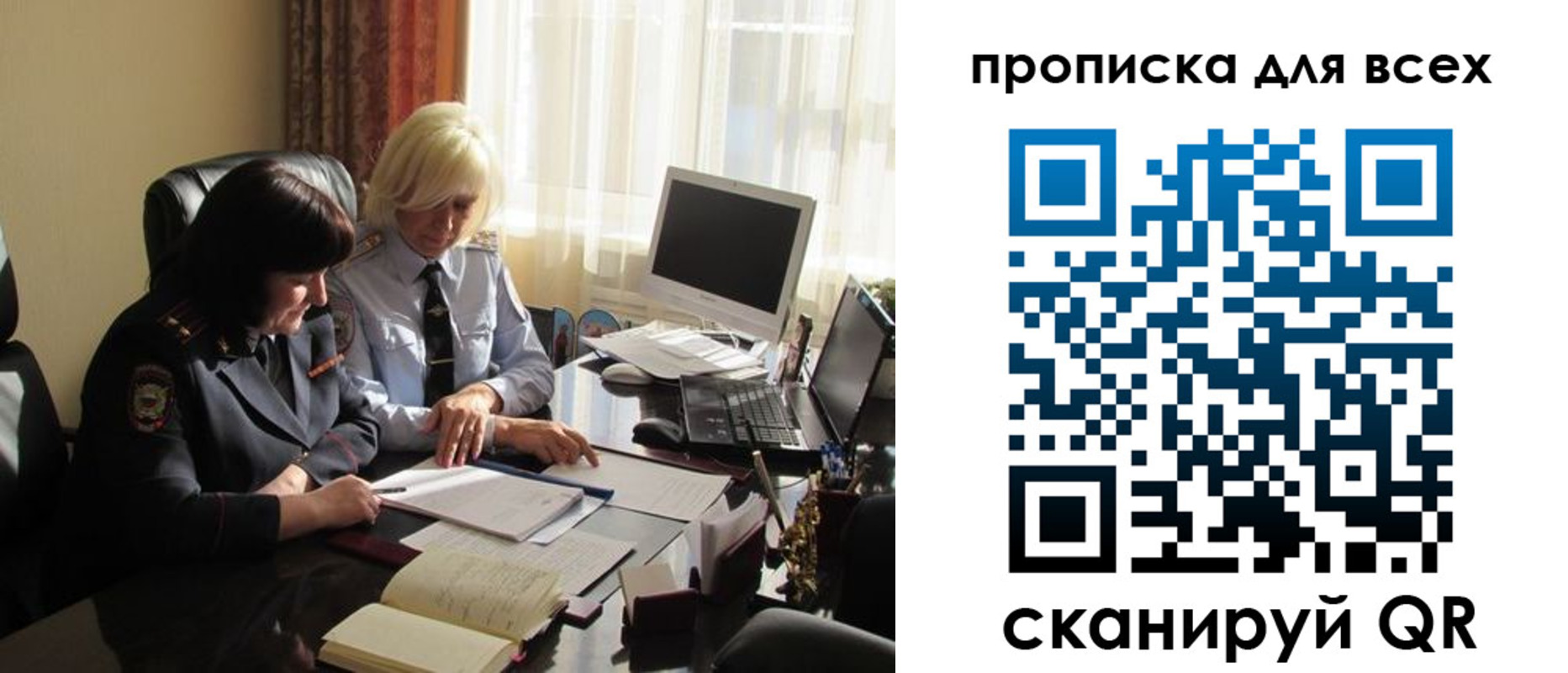 прописка в Чапаевске