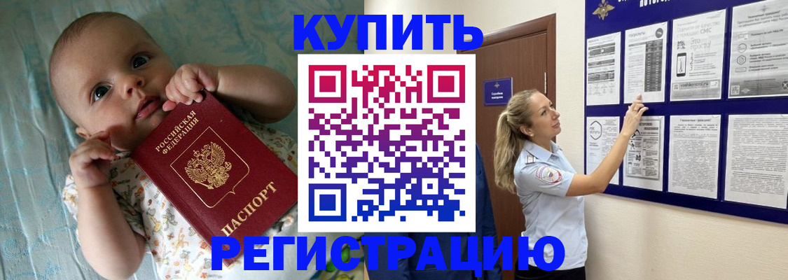 где прописаться в Чапаевске