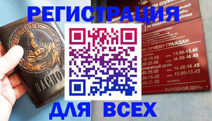 временная регистрация адрес в Чапаевске